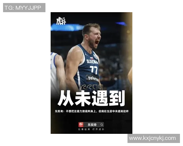 东契奇遭老鹰球迷挑衅致罚球失准，球场文明与球员心理抗压能力引热议